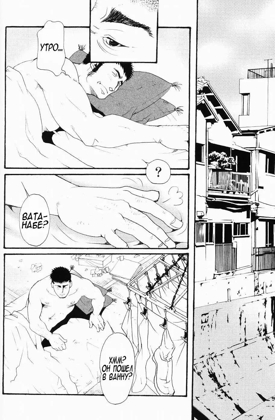 [Matsuzaki Tsukasa] Team Koruda Fhentai - Page 26