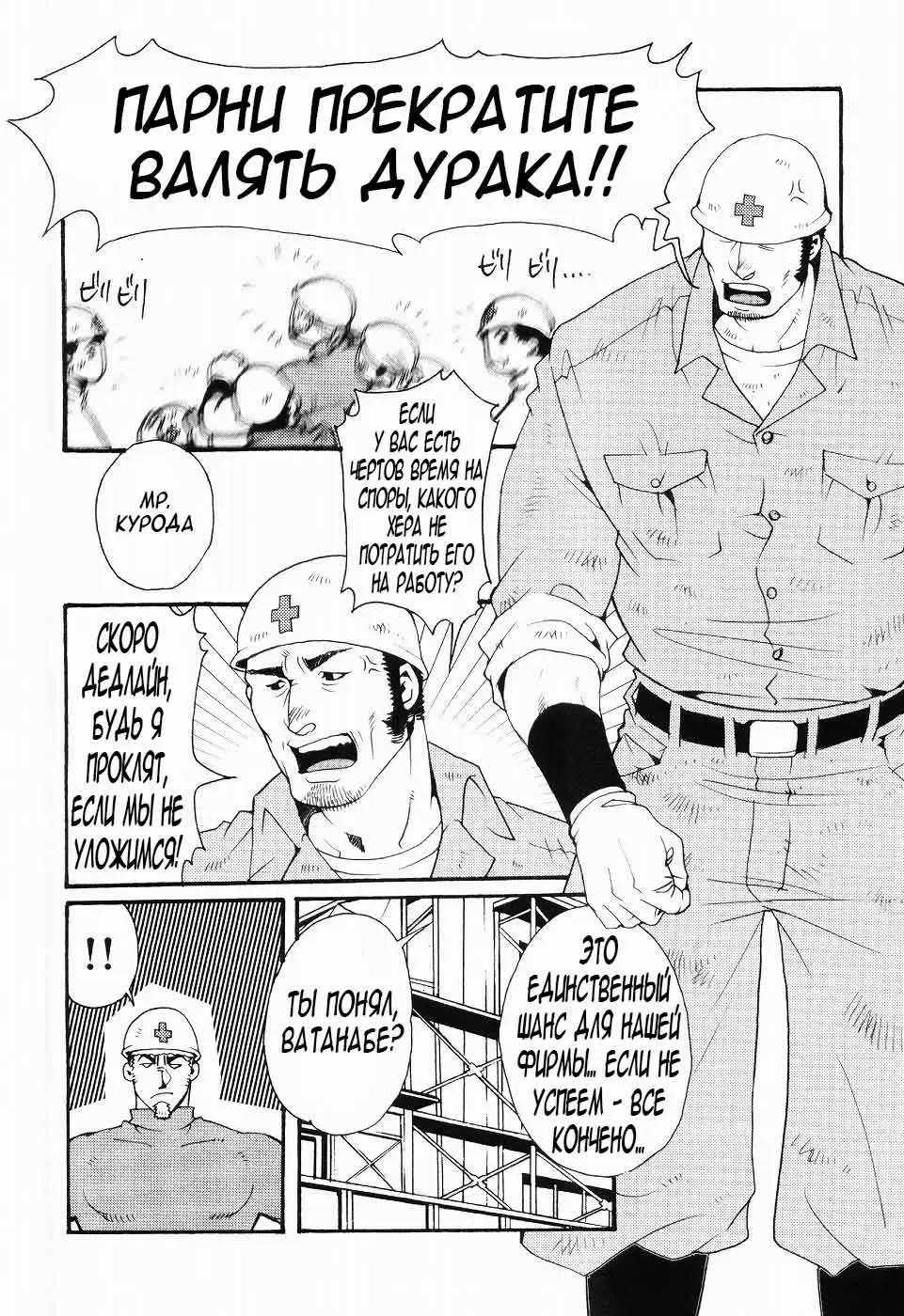 [Matsuzaki Tsukasa] Team Koruda Fhentai - Page 4