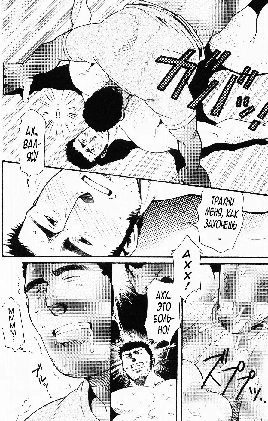 [Matsuzaki Tsukasa] Team Koruda Fhentai - Page 44