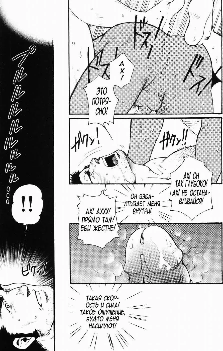 [Matsuzaki Tsukasa] Team Koruda Fhentai - Page 45