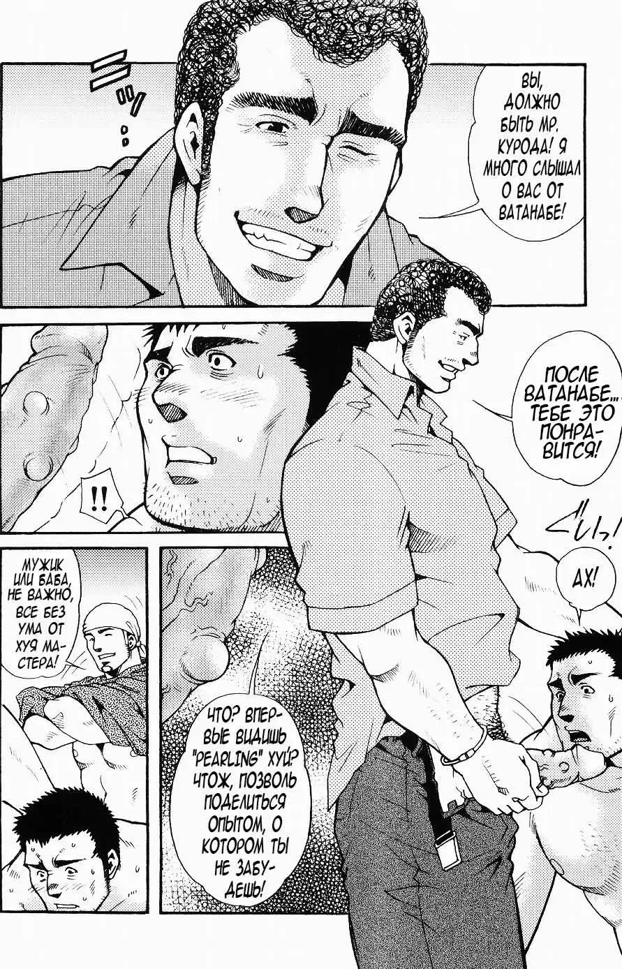 [Matsuzaki Tsukasa] Team Koruda Fhentai - Page 54