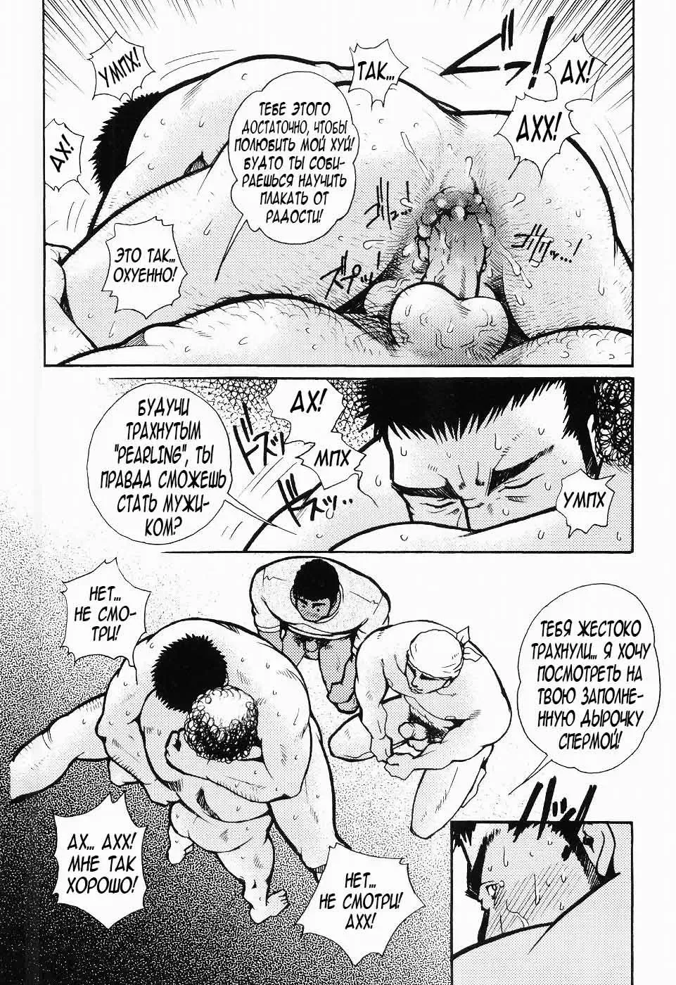 [Matsuzaki Tsukasa] Team Koruda Fhentai - Page 64