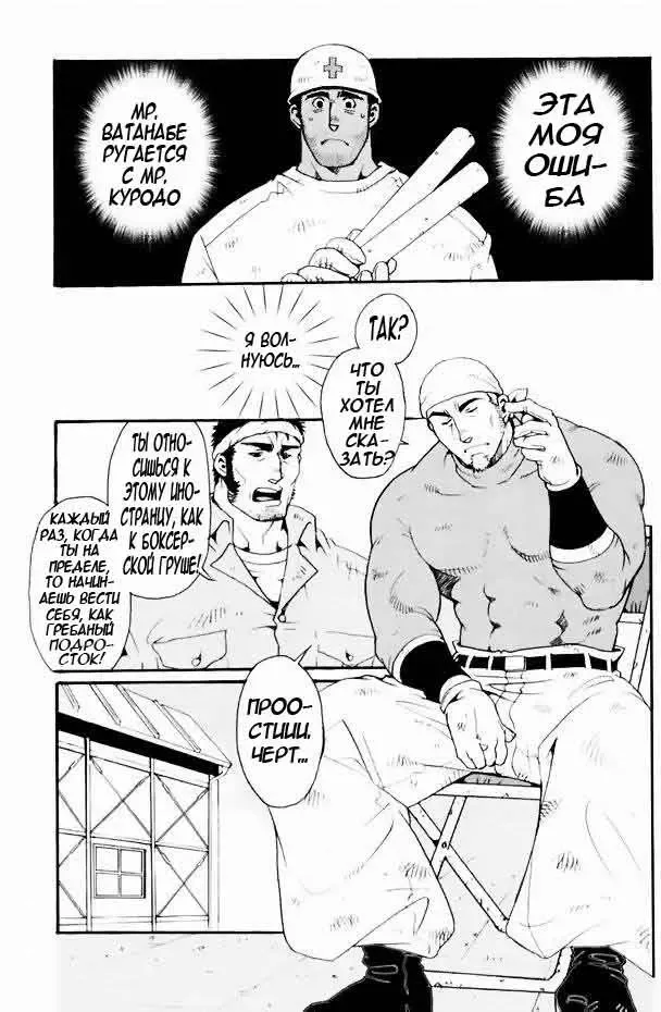 [Matsuzaki Tsukasa] Team Koruda Fhentai - Page 7