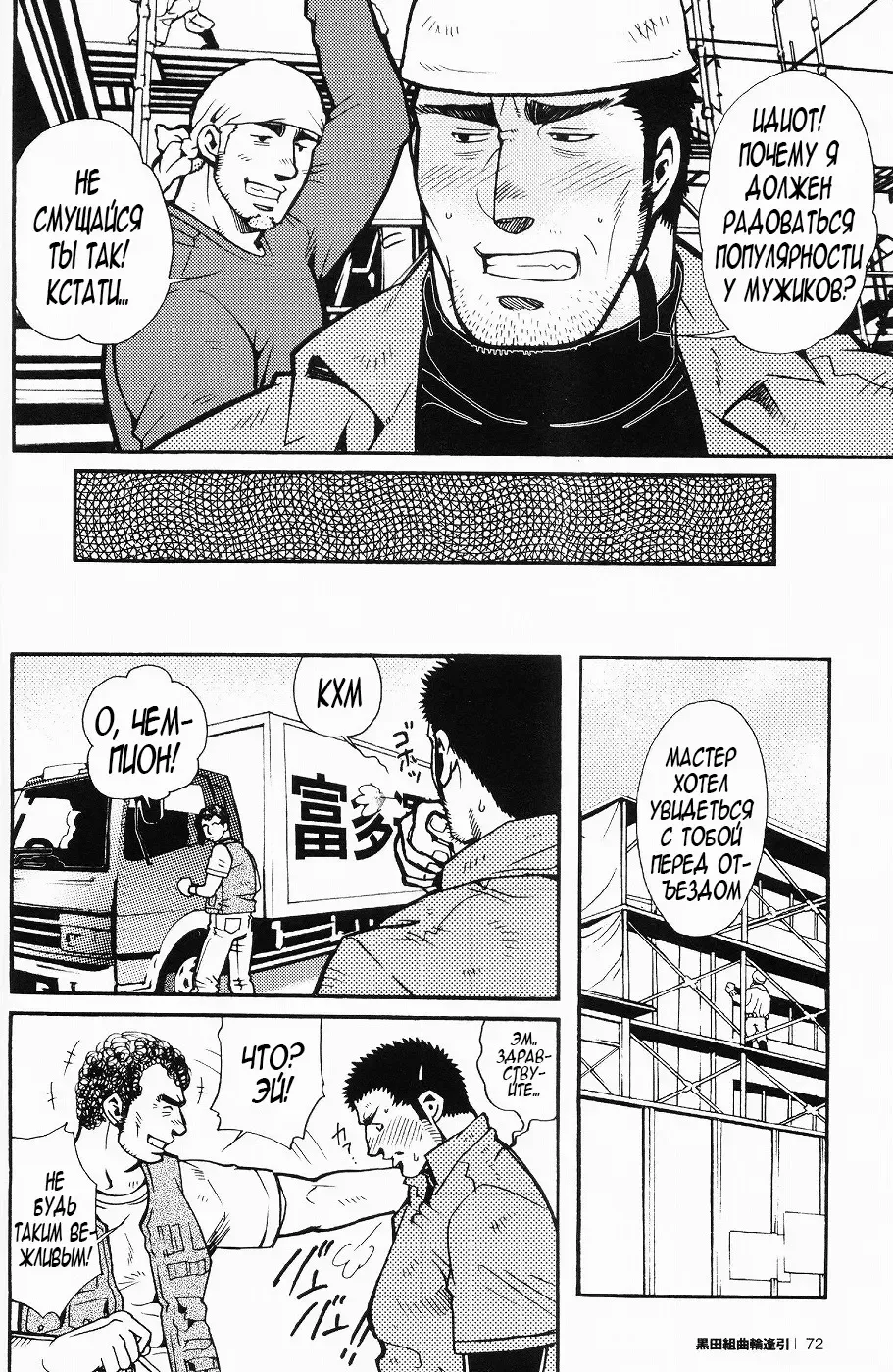 [Matsuzaki Tsukasa] Team Koruda Fhentai - Page 70