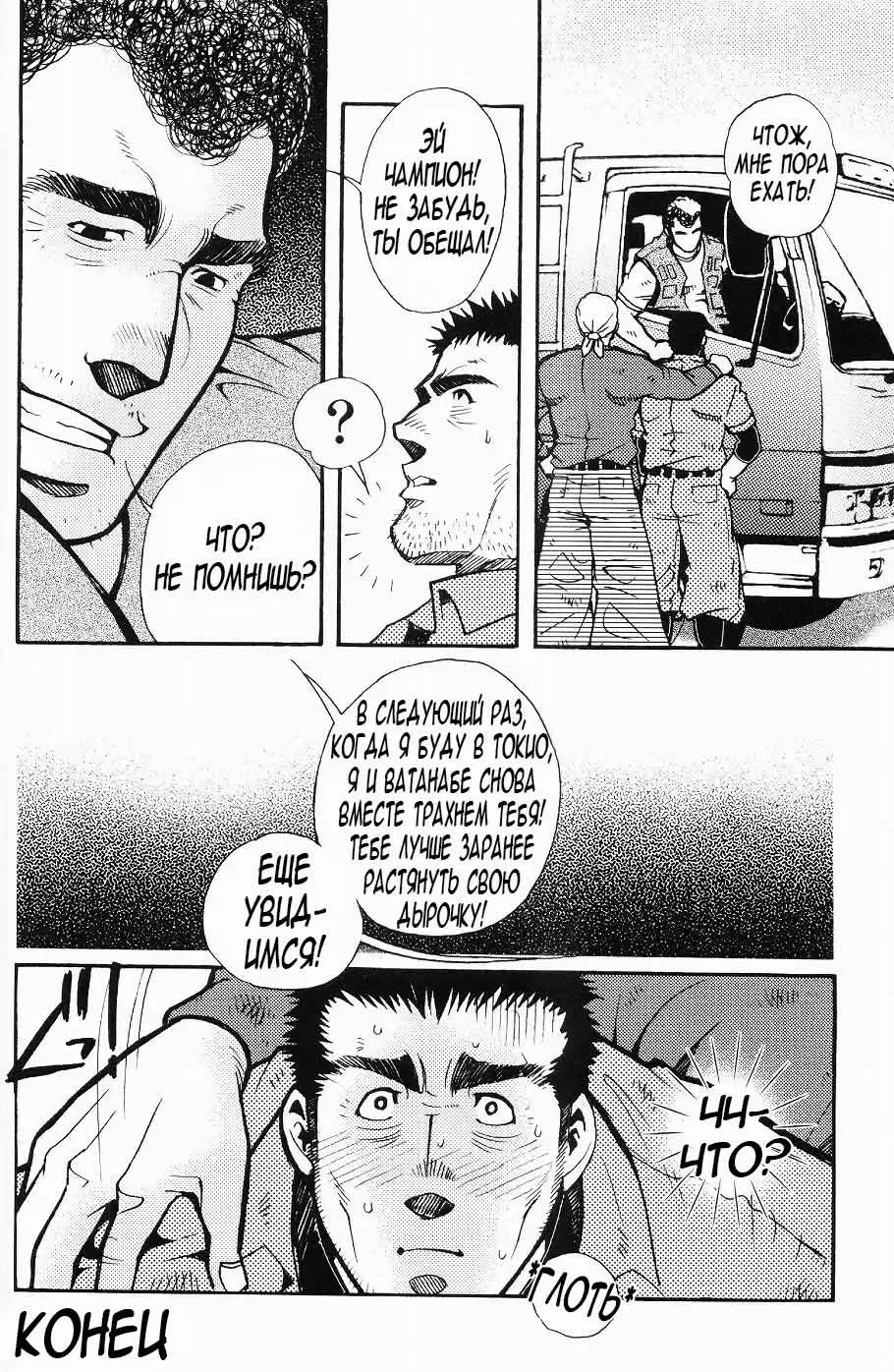 [Matsuzaki Tsukasa] Team Koruda Fhentai - Page 72