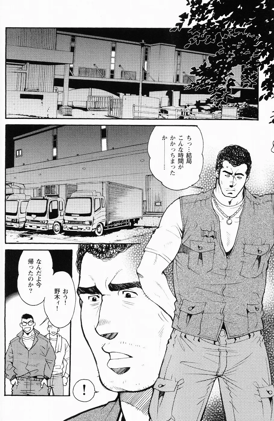 [Matsuzaki Tsukasa] Team Koruda Fhentai - Page 76