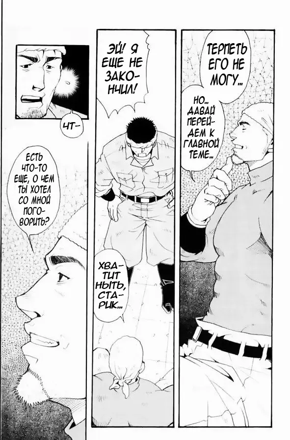 [Matsuzaki Tsukasa] Team Koruda Fhentai - Page 8