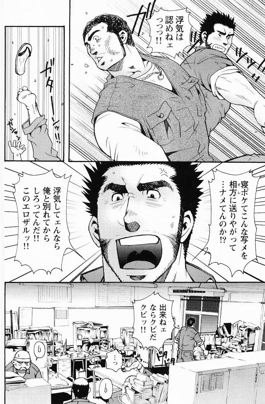 [Matsuzaki Tsukasa] Team Koruda Fhentai - Page 80