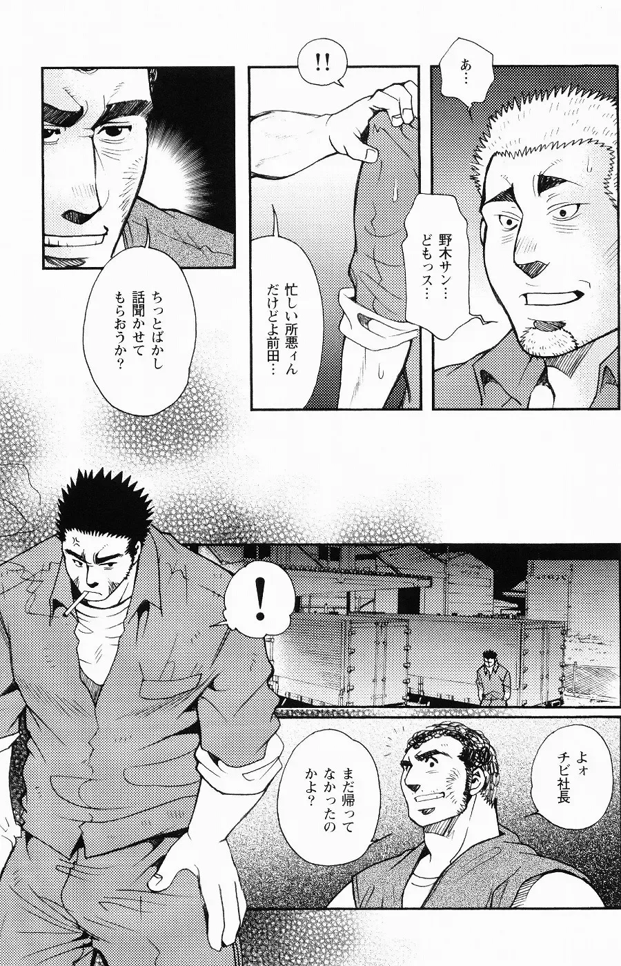 [Matsuzaki Tsukasa] Team Koruda Fhentai - Page 83