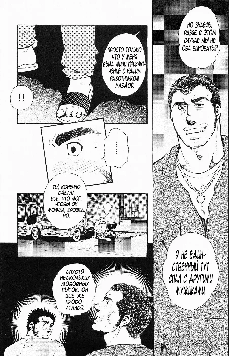 [Matsuzaki Tsukasa] Team Koruda Fhentai - Page 85