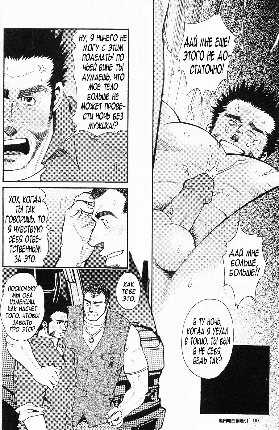 [Matsuzaki Tsukasa] Team Koruda Fhentai - Page 88