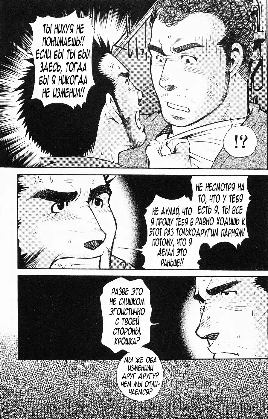 [Matsuzaki Tsukasa] Team Koruda Fhentai - Page 89