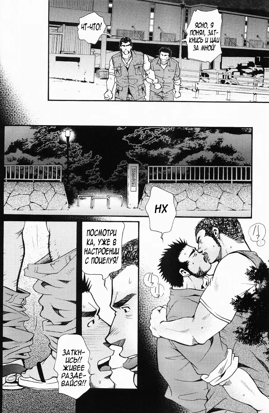 [Matsuzaki Tsukasa] Team Koruda Fhentai - Page 90