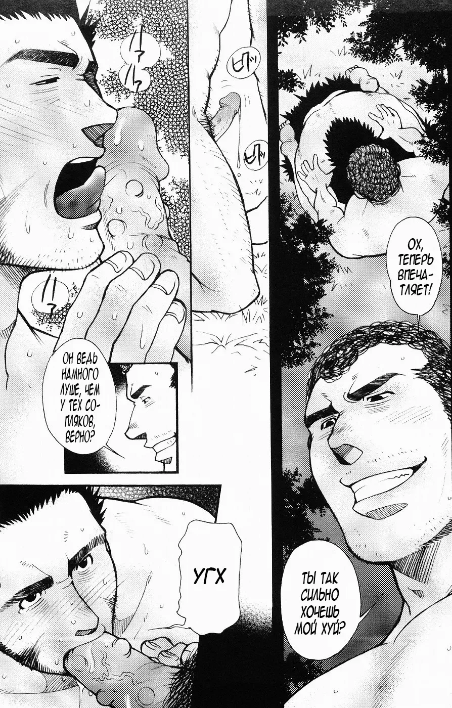 [Matsuzaki Tsukasa] Team Koruda Fhentai - Page 91