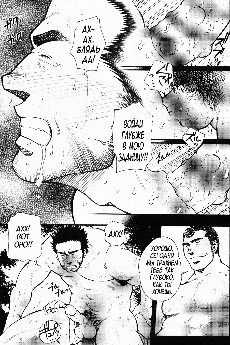 [Matsuzaki Tsukasa] Team Koruda Fhentai - Page 93