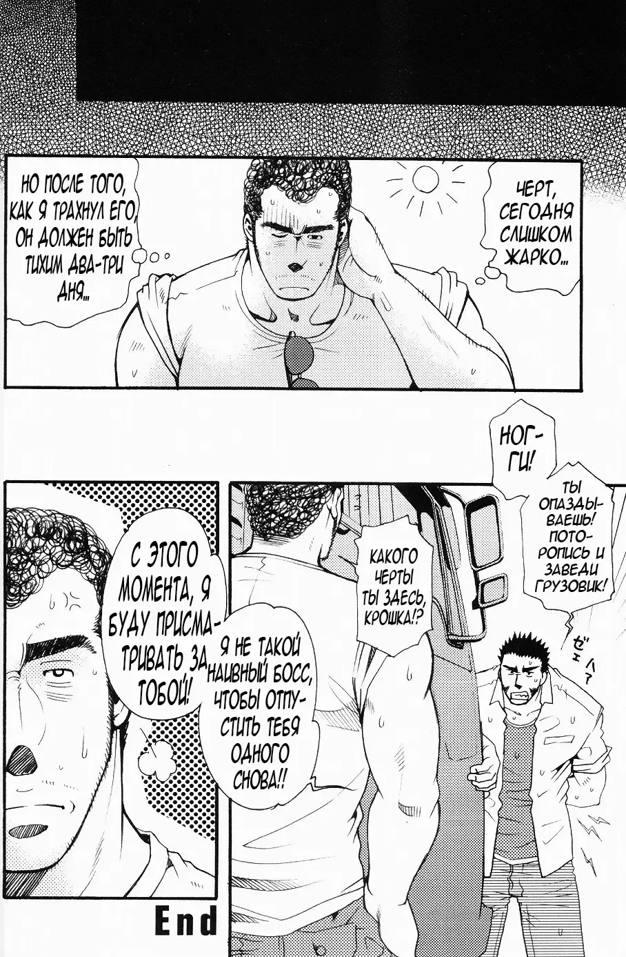 [Matsuzaki Tsukasa] Team Koruda Fhentai - Page 96