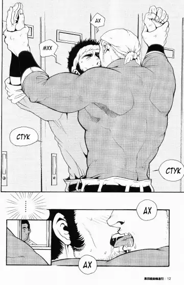 [Matsuzaki Tsukasa] Team Koruda Fhentai - Page 10