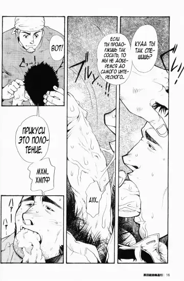 [Matsuzaki Tsukasa] Team Koruda Fhentai - Page 14