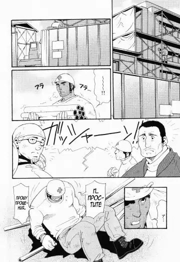 [Matsuzaki Tsukasa] Team Koruda Fhentai - Page 2