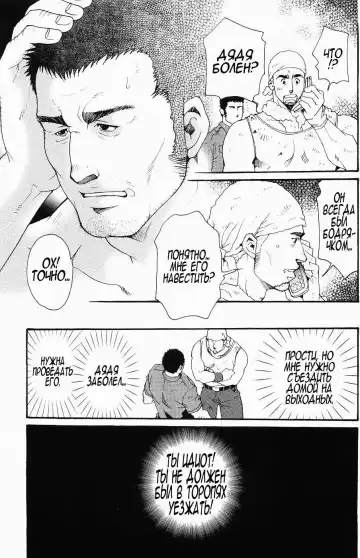 [Matsuzaki Tsukasa] Team Koruda Fhentai - Page 27