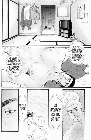 [Matsuzaki Tsukasa] Team Koruda Fhentai - Page 28