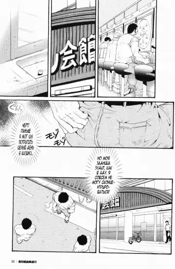 [Matsuzaki Tsukasa] Team Koruda Fhentai - Page 33