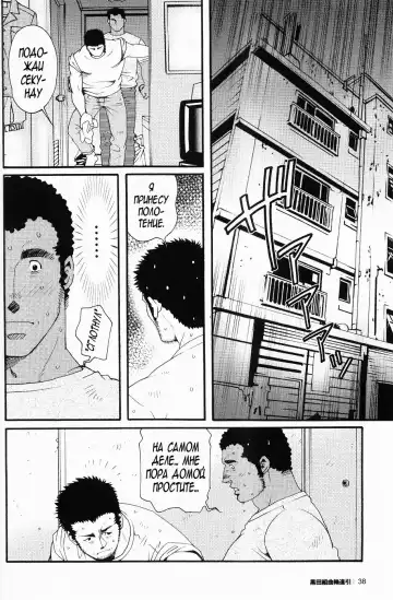 [Matsuzaki Tsukasa] Team Koruda Fhentai - Page 36