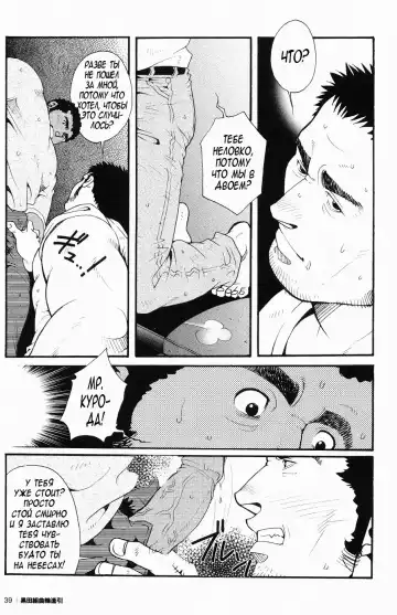 [Matsuzaki Tsukasa] Team Koruda Fhentai - Page 37