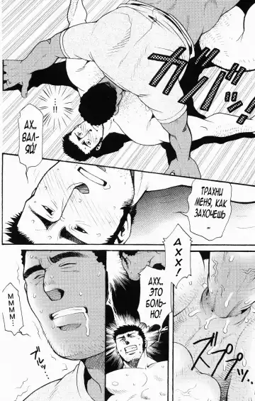 [Matsuzaki Tsukasa] Team Koruda Fhentai - Page 44