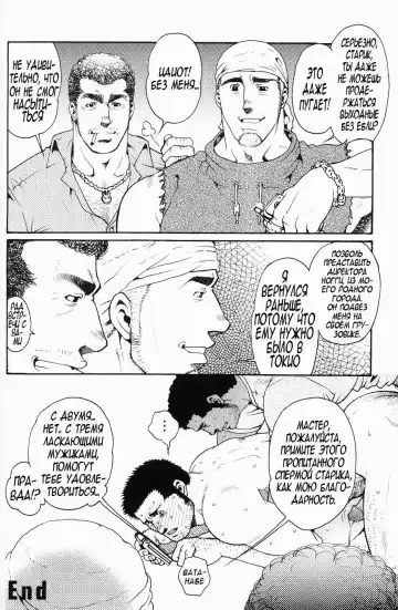 [Matsuzaki Tsukasa] Team Koruda Fhentai - Page 48