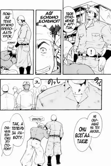 [Matsuzaki Tsukasa] Team Koruda Fhentai - Page 6