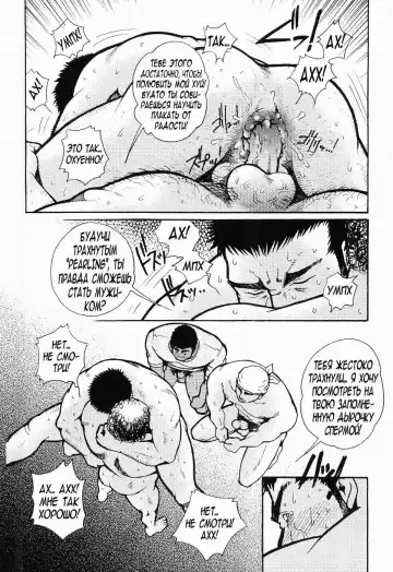 [Matsuzaki Tsukasa] Team Koruda Fhentai - Page 64