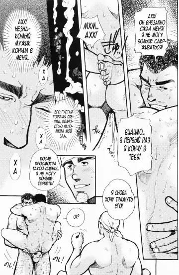 [Matsuzaki Tsukasa] Team Koruda Fhentai - Page 65