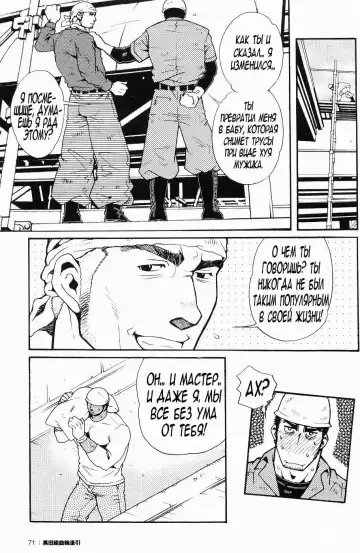 [Matsuzaki Tsukasa] Team Koruda Fhentai - Page 69