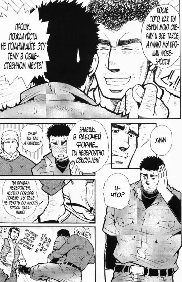 [Matsuzaki Tsukasa] Team Koruda Fhentai - Page 71