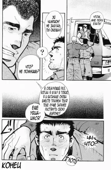 [Matsuzaki Tsukasa] Team Koruda Fhentai - Page 72