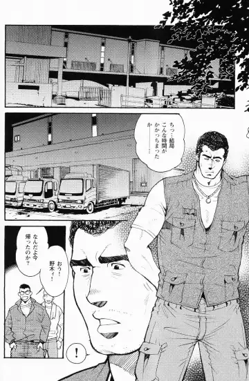 [Matsuzaki Tsukasa] Team Koruda Fhentai - Page 76