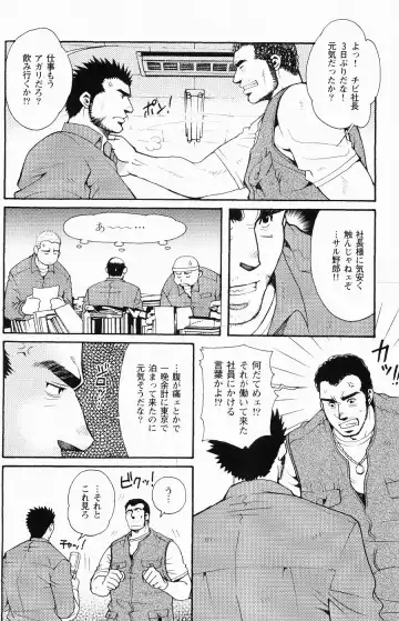 [Matsuzaki Tsukasa] Team Koruda Fhentai - Page 78