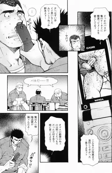 [Matsuzaki Tsukasa] Team Koruda Fhentai - Page 79