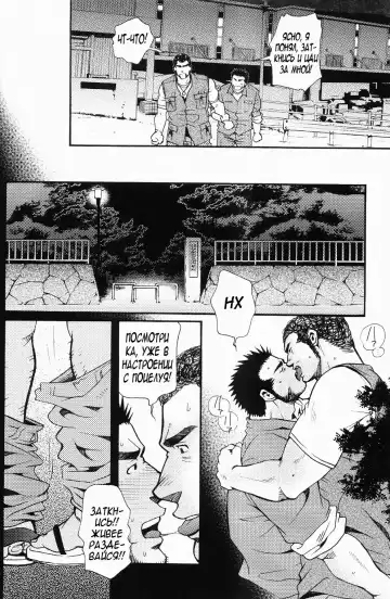 [Matsuzaki Tsukasa] Team Koruda Fhentai - Page 90