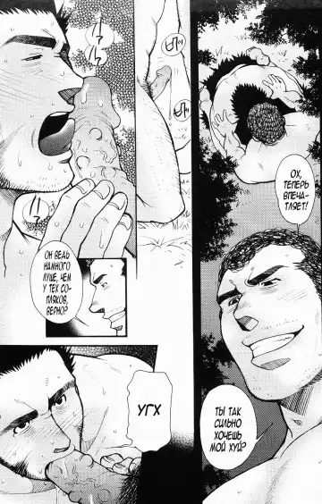 [Matsuzaki Tsukasa] Team Koruda Fhentai - Page 91