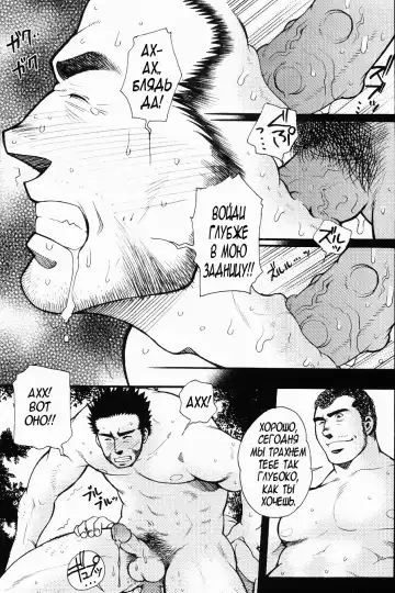 [Matsuzaki Tsukasa] Team Koruda Fhentai - Page 93