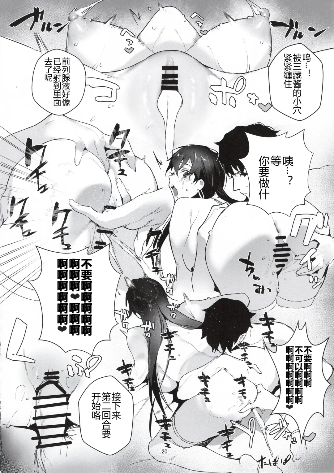 [Jagayamatarawo] NINGEN HATSUDENSYO Fhentai - Page 20