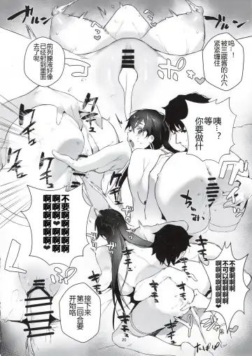 [Jagayamatarawo] NINGEN HATSUDENSYO Fhentai - Page 20