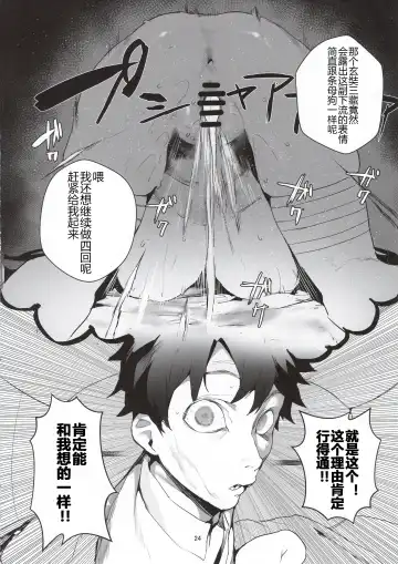 [Jagayamatarawo] NINGEN HATSUDENSYO Fhentai - Page 24