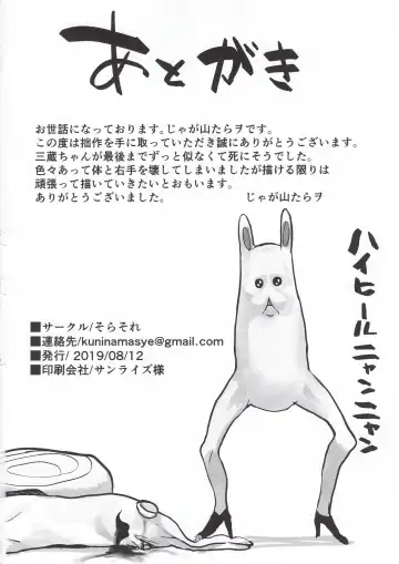 [Jagayamatarawo] NINGEN HATSUDENSYO Fhentai - Page 26