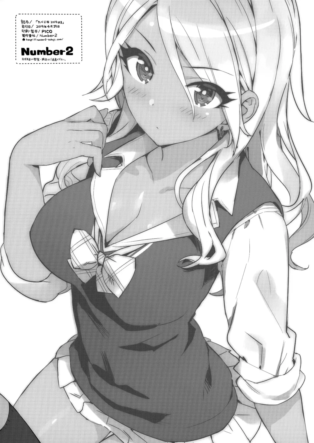 [Ohtomo Takuji] Takuji Hon 2019 Haru Fhentai - Page 8