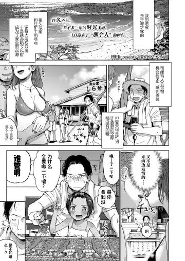 [Masuda] Natsu no Extra Fhentai - Page 2