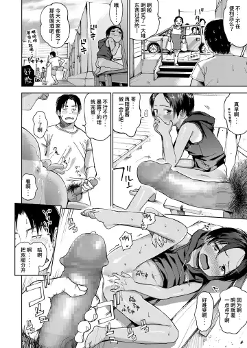 [Masuda] Natsu no Extra Fhentai - Page 25