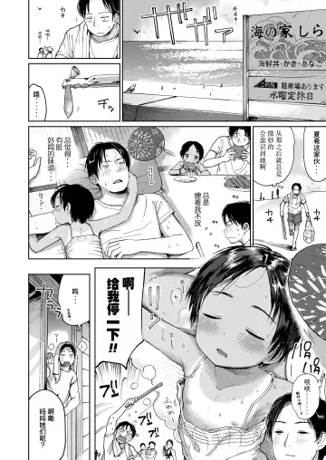 [Masuda] Natsu no Extra Fhentai - Page 9